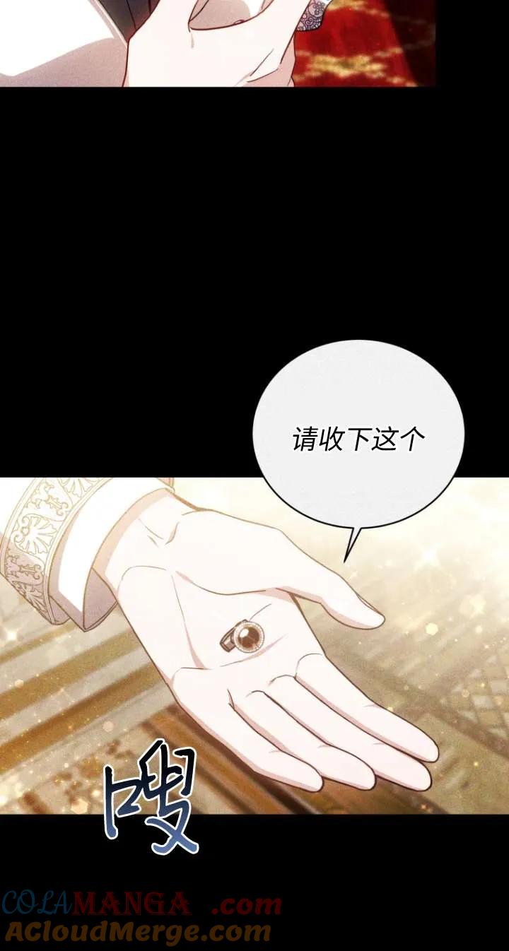 《在爱你之时》第66话 第57页