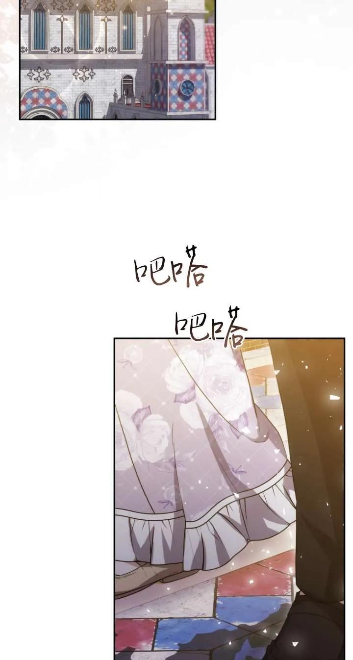 《在爱你之时》第66话 第72页