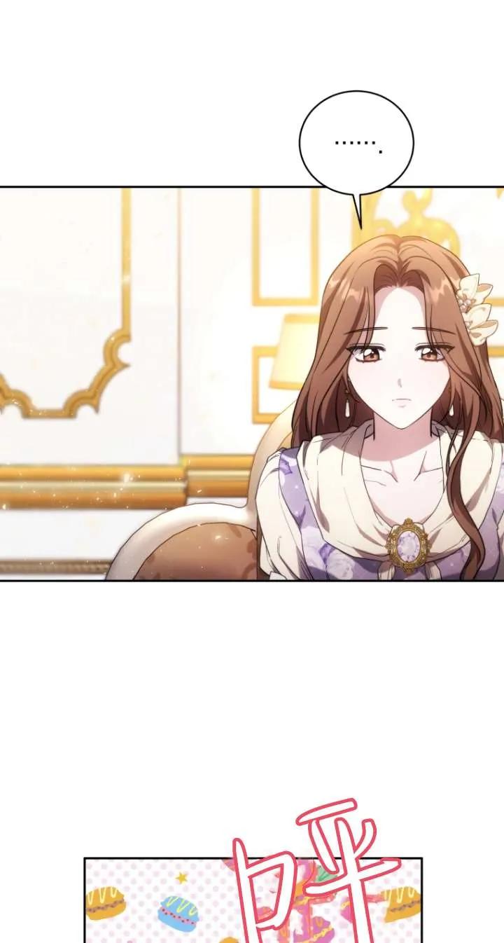 《在爱你之时》第66话 第50页