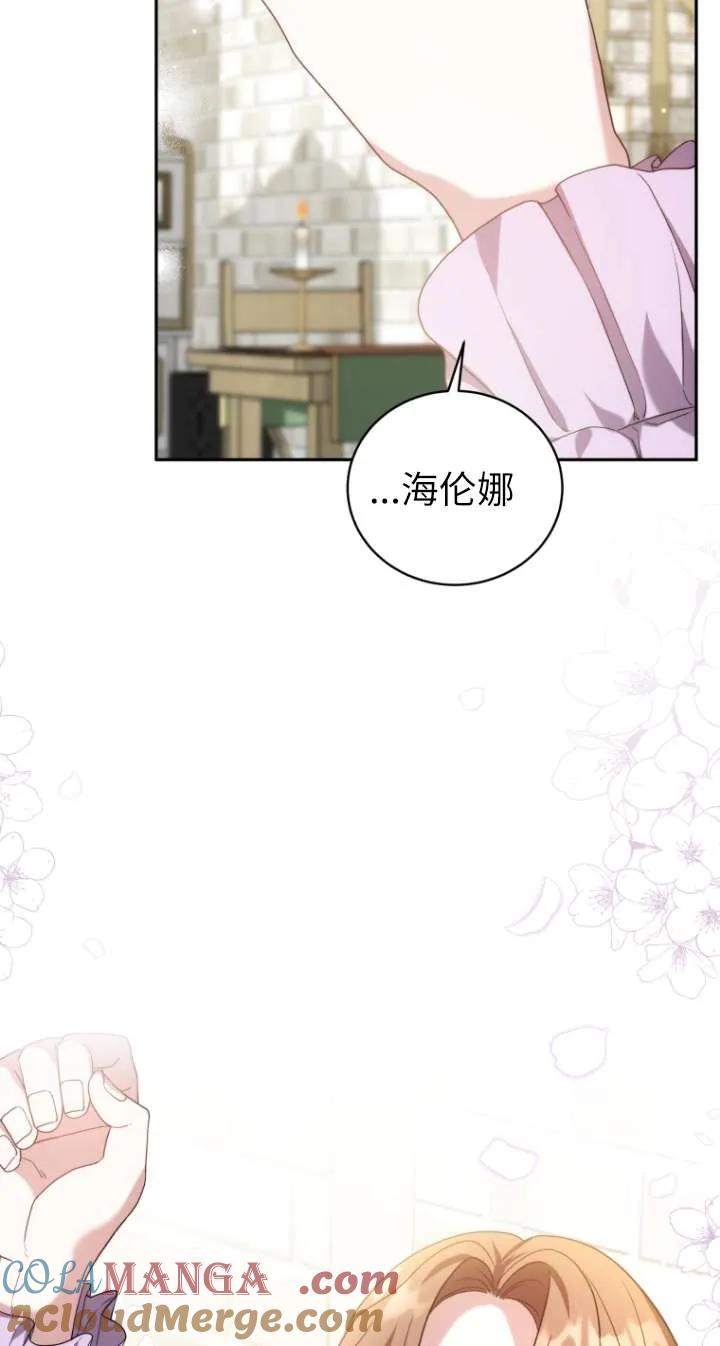 《在爱你之时》第66话 第25页
