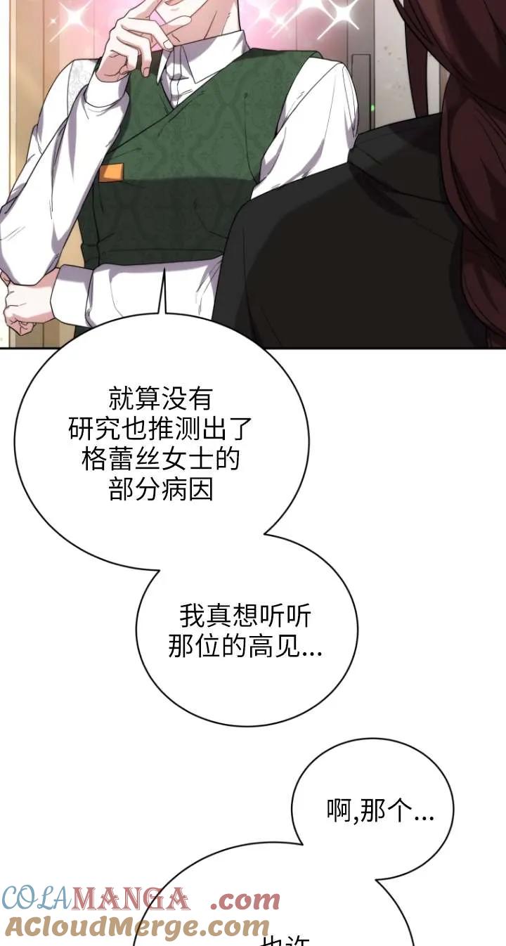 《在爱你之时》第66话 第41页