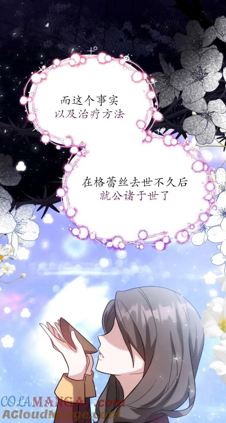《在爱你之时》第66话 第13页