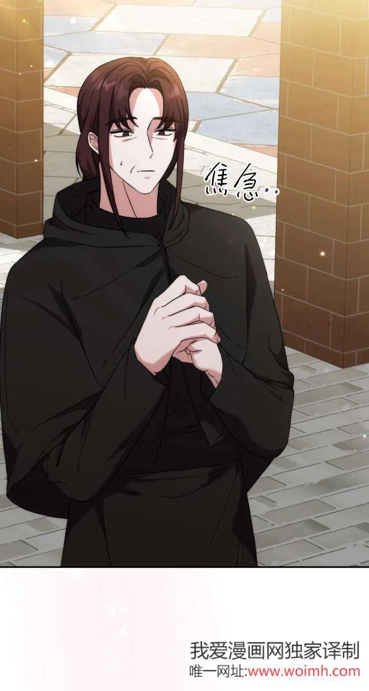 《在爱你之时》第66话 第32页