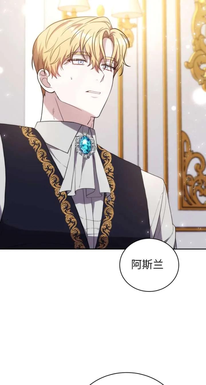 《在爱你之时》第66话 第47页