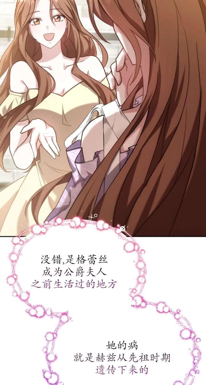 《在爱你之时》第66话 第10页