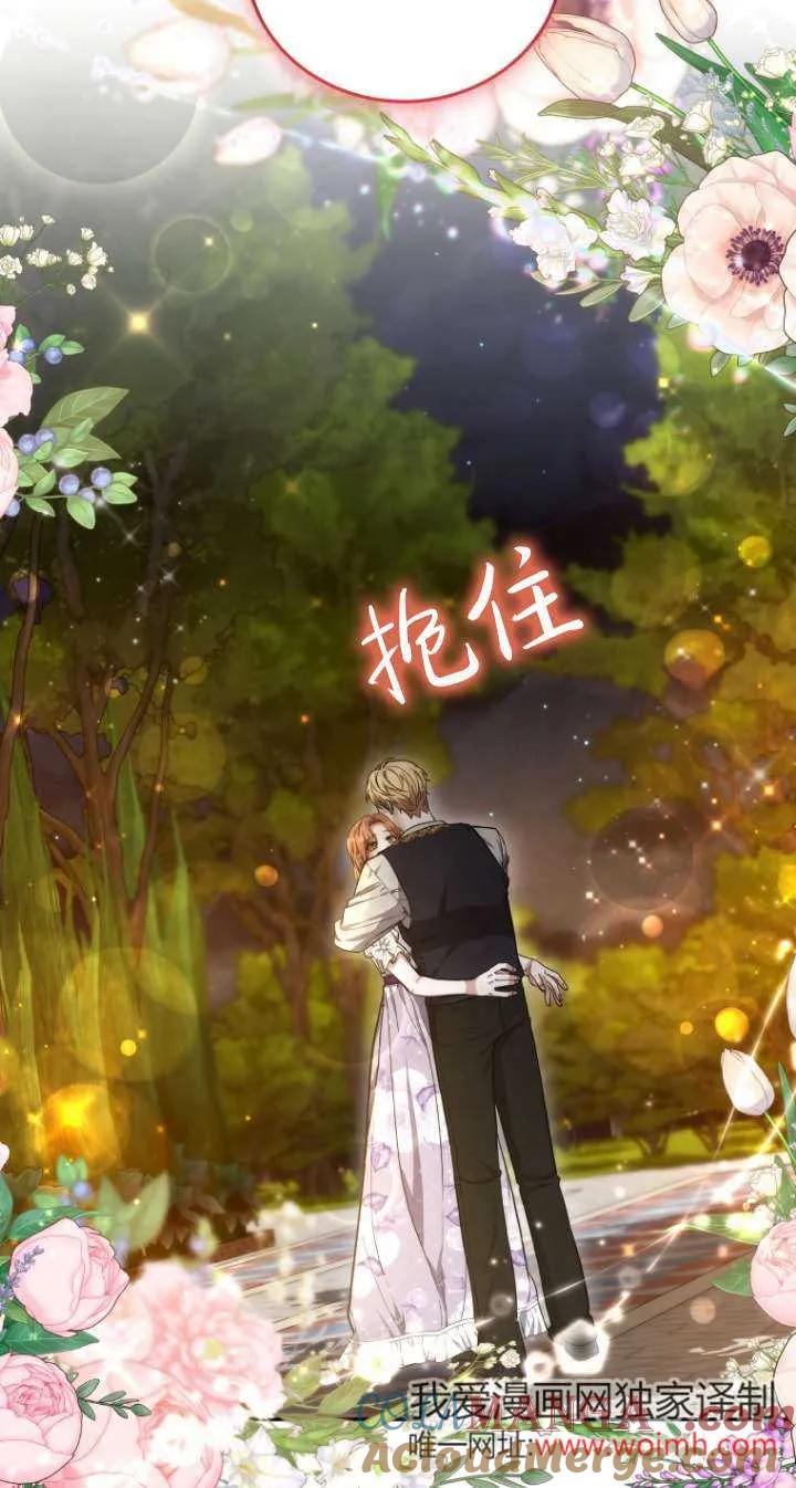 《在爱你之时》第66话 第80页