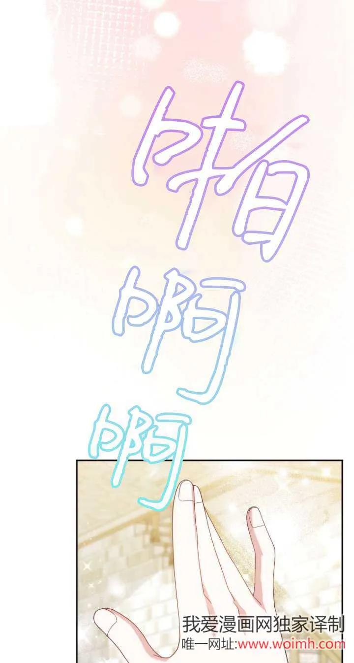 《在爱你之时》第66话 第24页