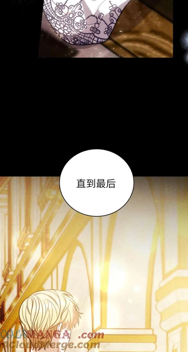 《在爱你之时》第66话 第92页