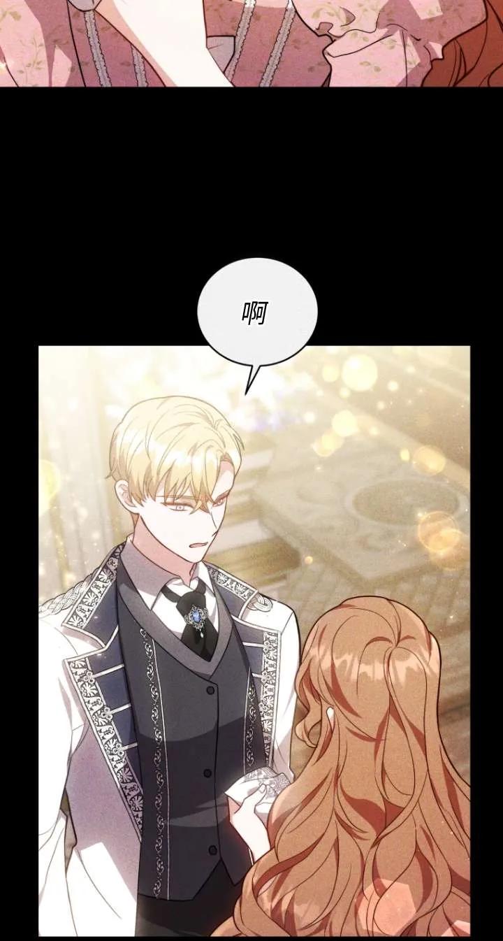 《在爱你之时》第66话 第55页