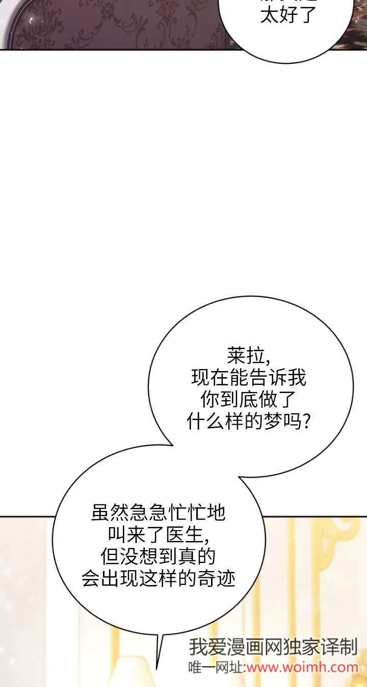 《在爱你之时》第66话 第46页
