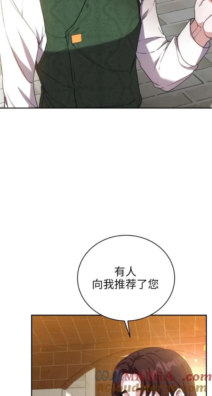 《在爱你之时》第66话 第37页