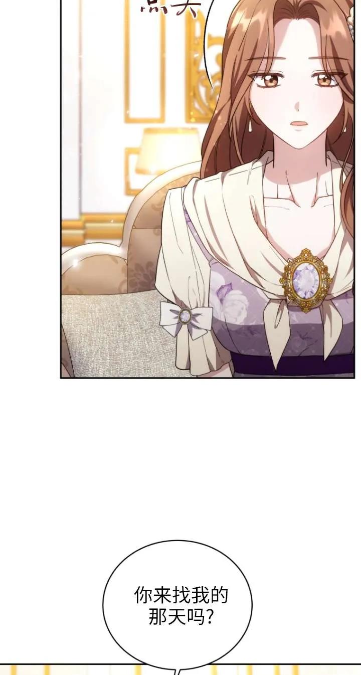 《在爱你之时》第66话 第60页