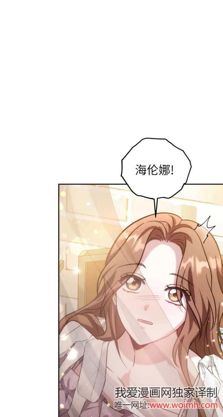 《在爱你之时》第66话 第20页