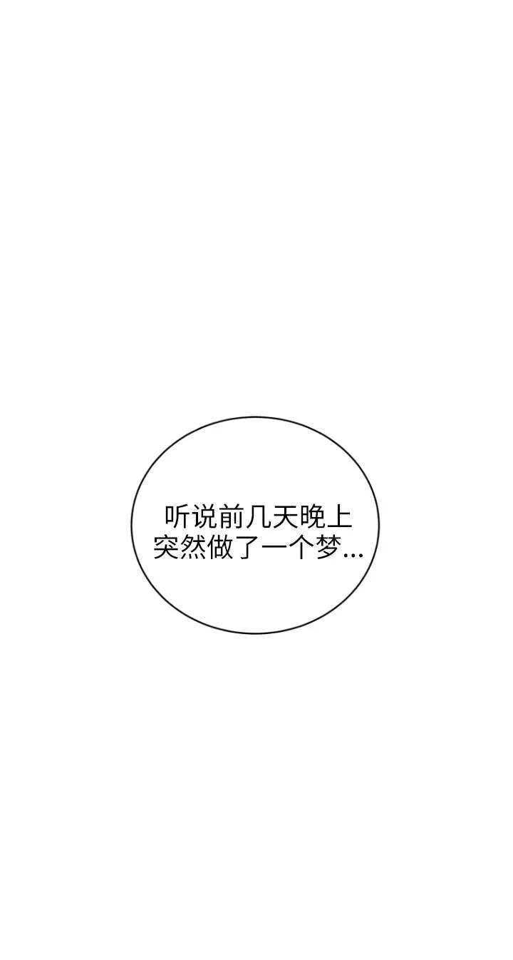 《在爱你之时》第66话 第43页