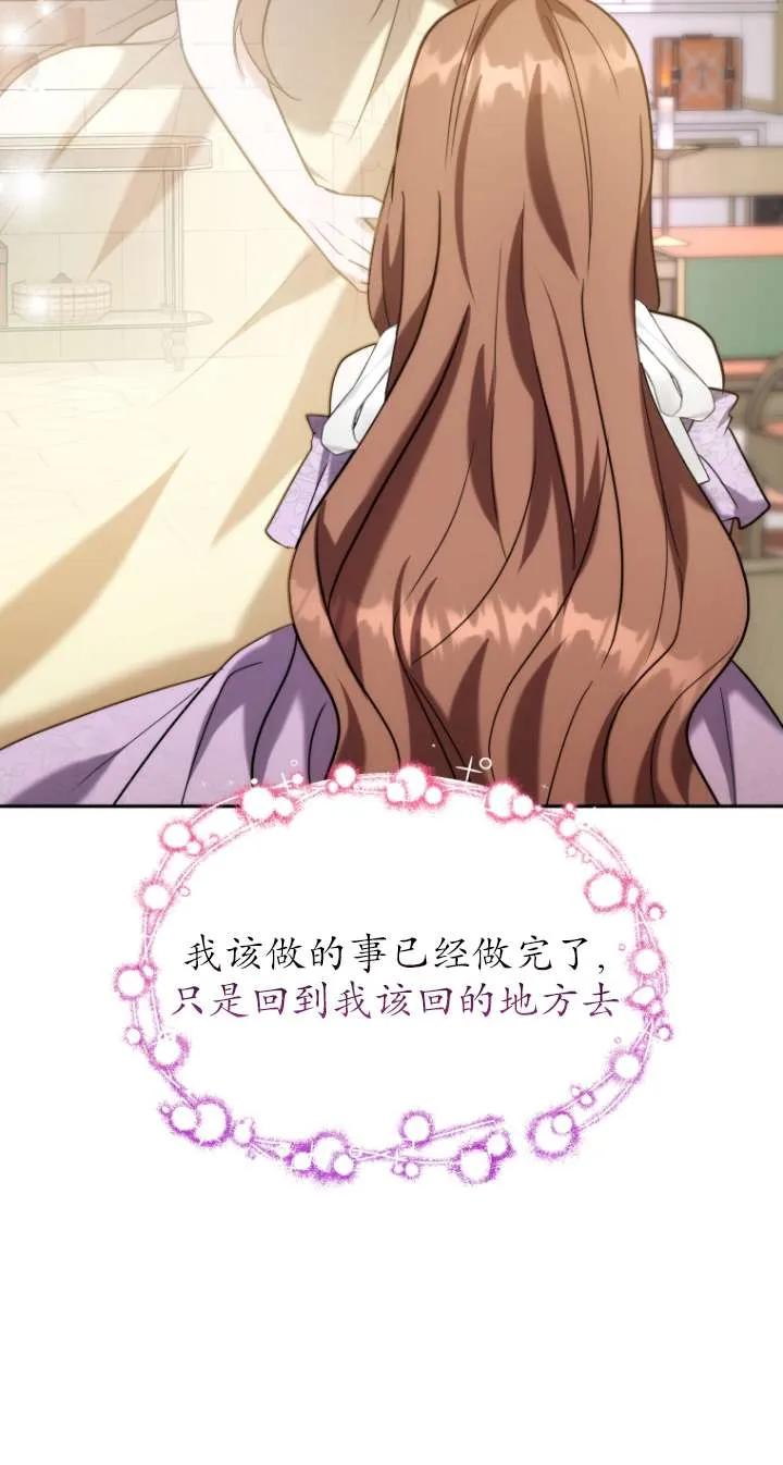 《在爱你之时》第66话 第22页