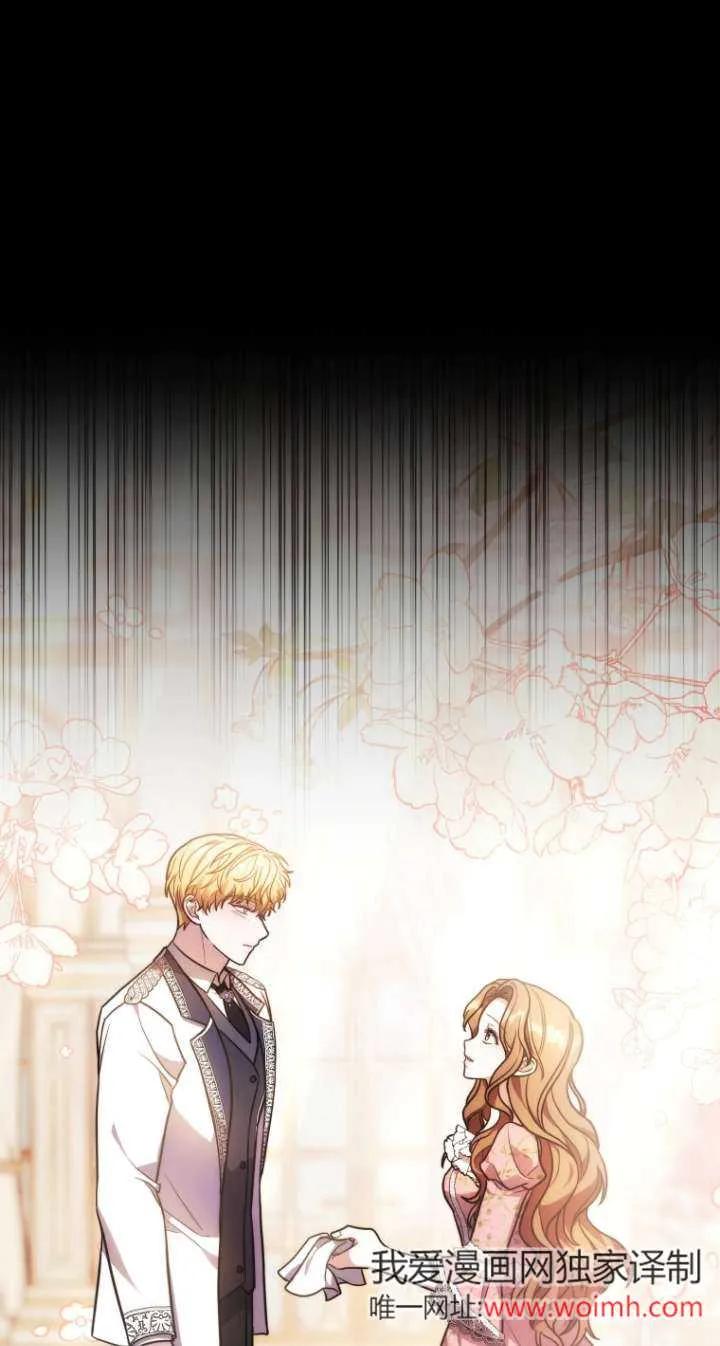 《在爱你之时》第66话 第94页