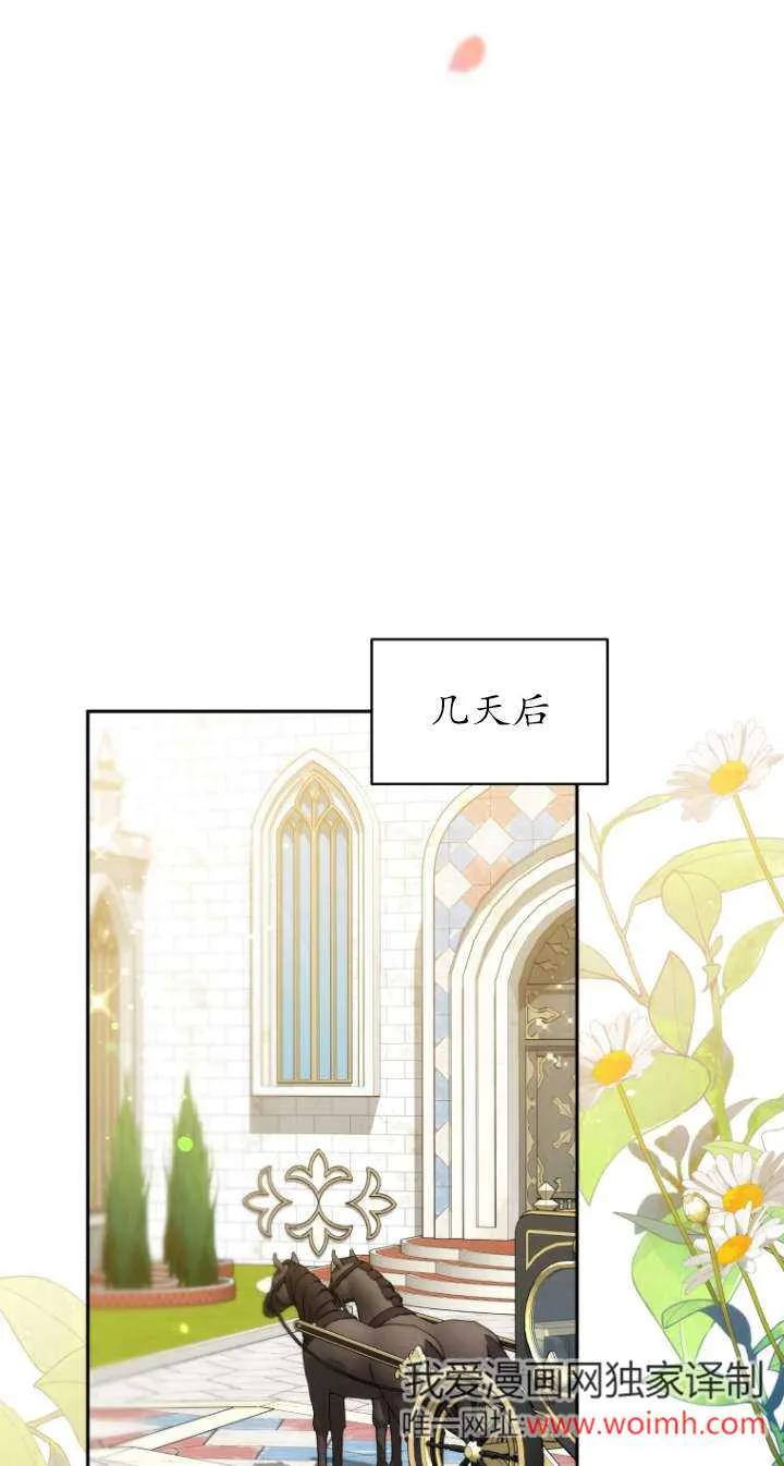 《在爱你之时》第66话 第28页