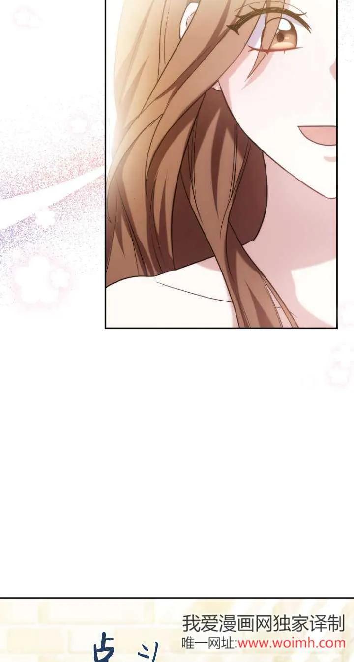 《在爱你之时》第66话 第15页