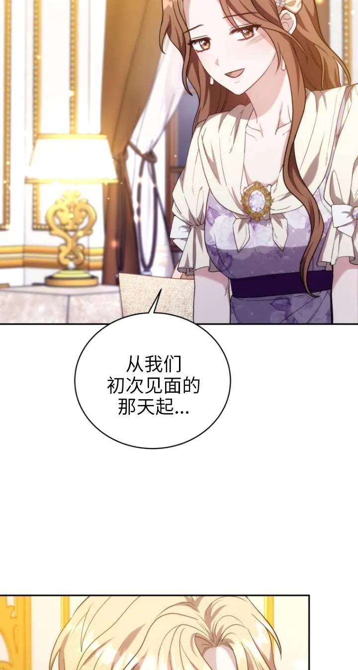 《在爱你之时》第66话 第52页
