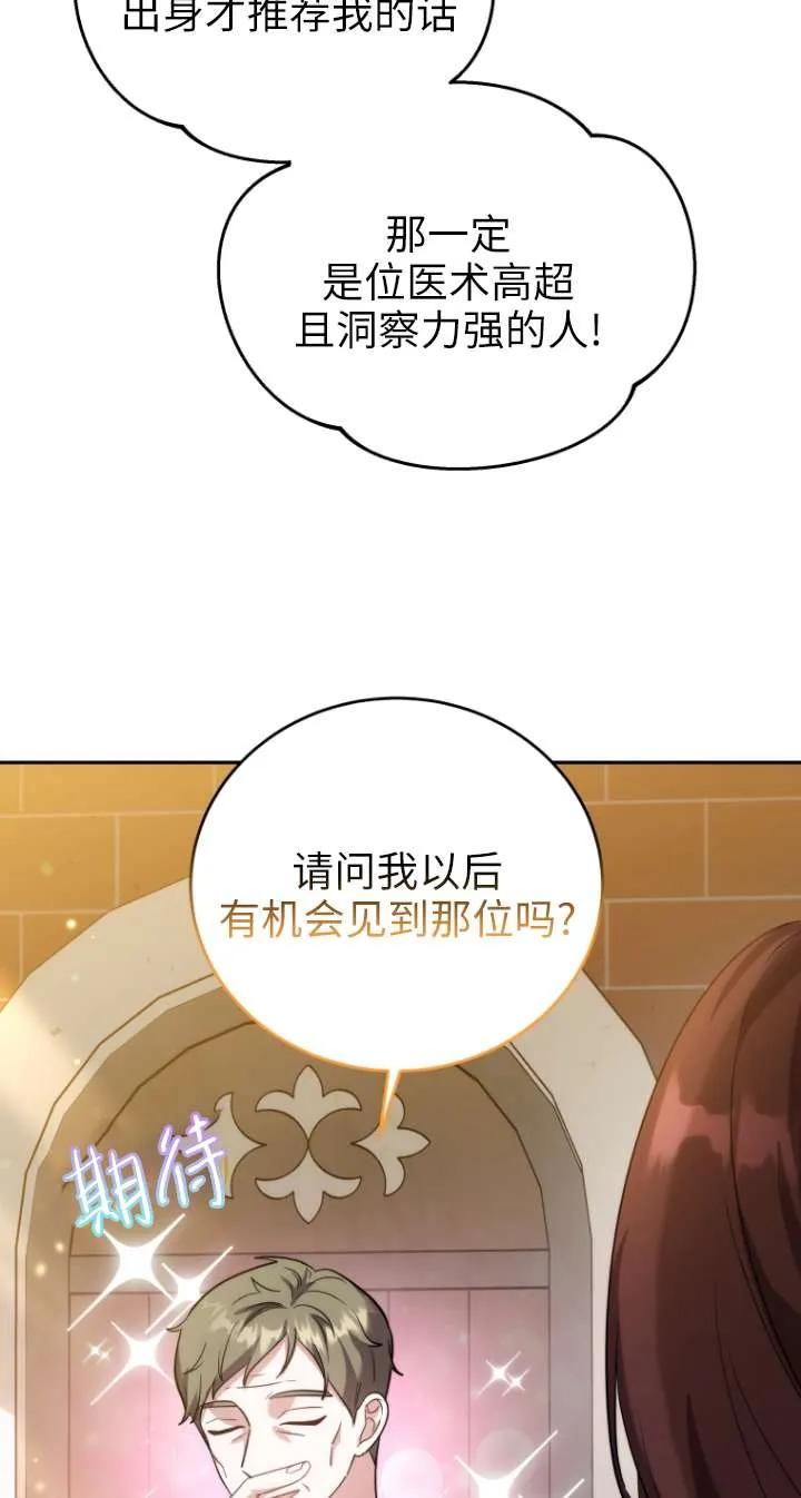 《在爱你之时》第66话 第40页