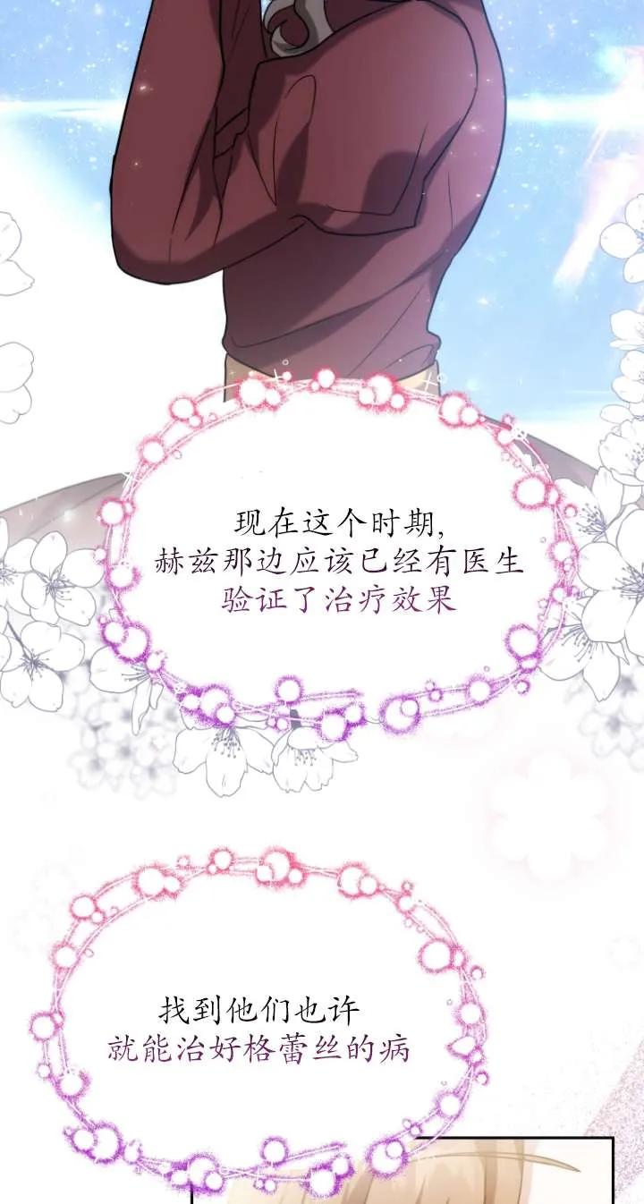 《在爱你之时》第66话 第14页