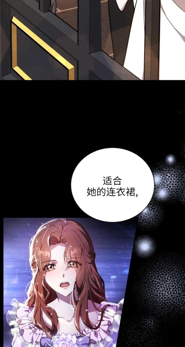 《在爱你之时》第66话 第90页