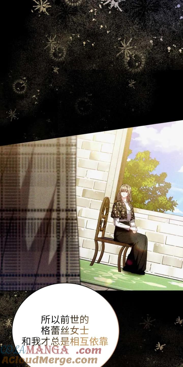 《在爱你之时》第67话 第93页