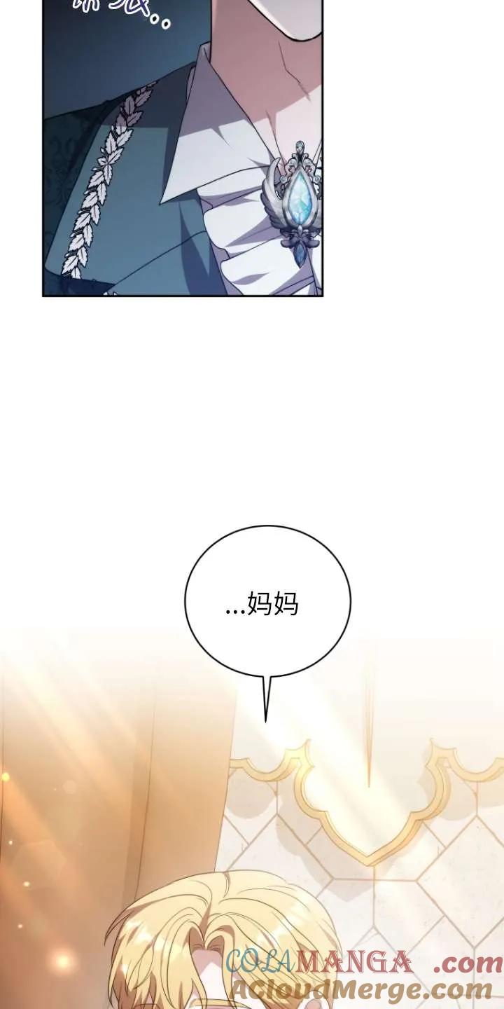 《在爱你之时》第67话 第29页