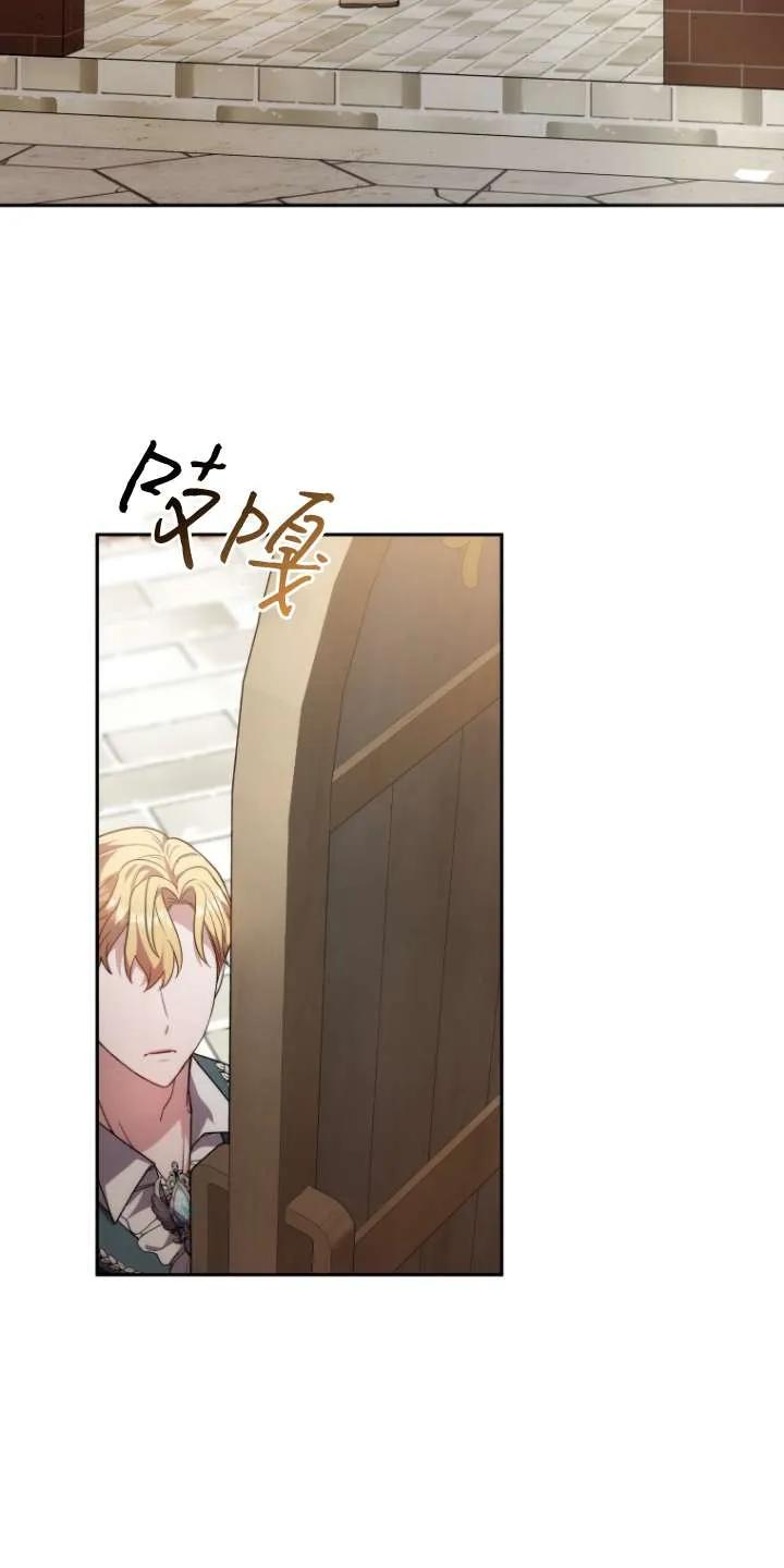 《在爱你之时》第67话 第27页