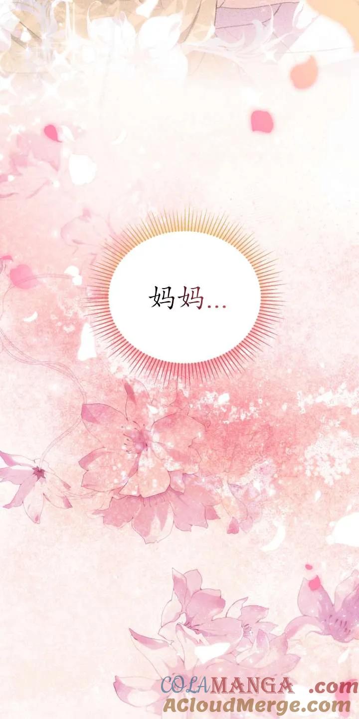 《在爱你之时》第67话 第25页