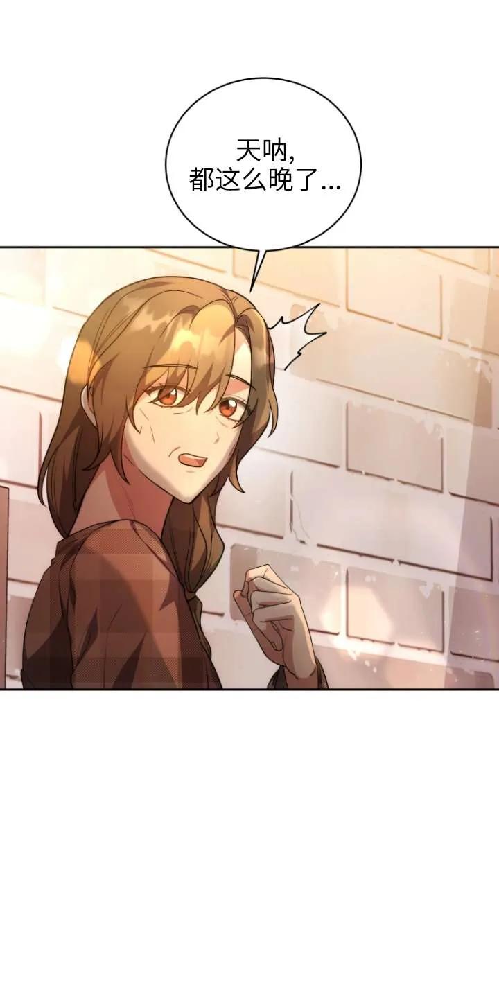 《在爱你之时》第67话 第38页