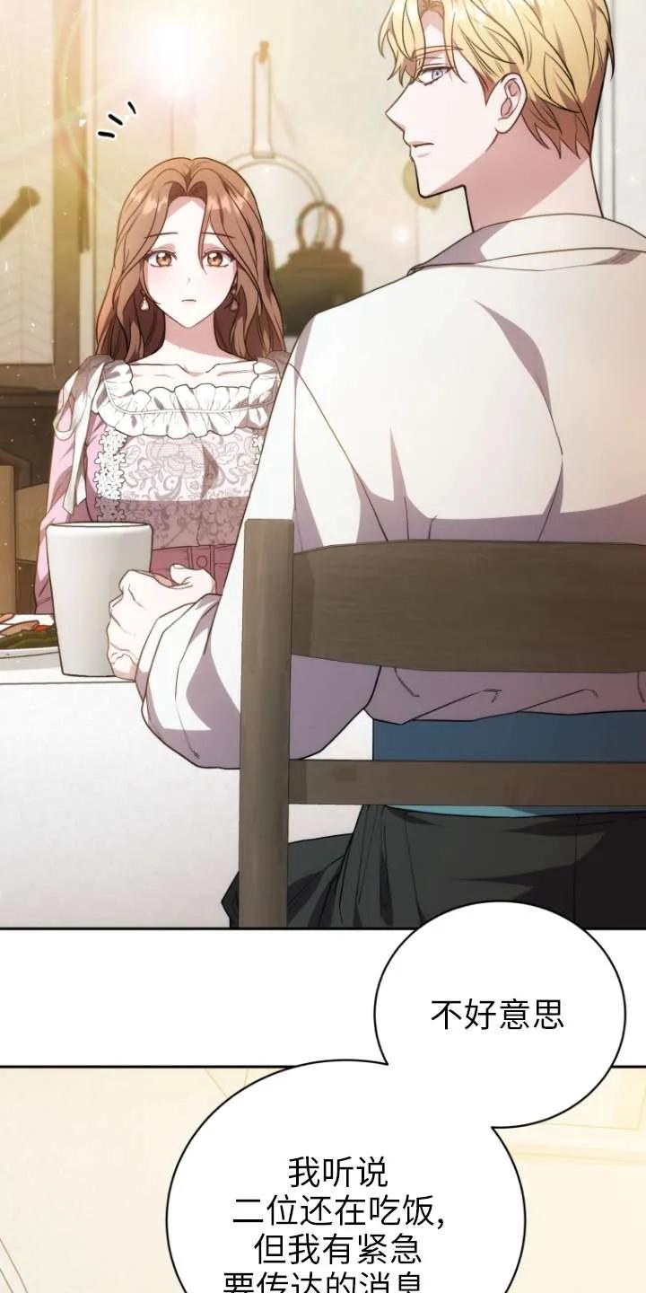 《在爱你之时》第67话 第7页