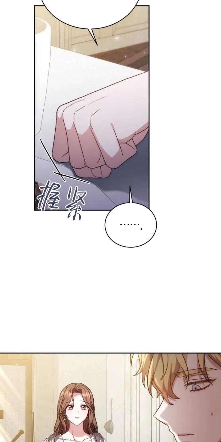 《在爱你之时》第67话 第16页