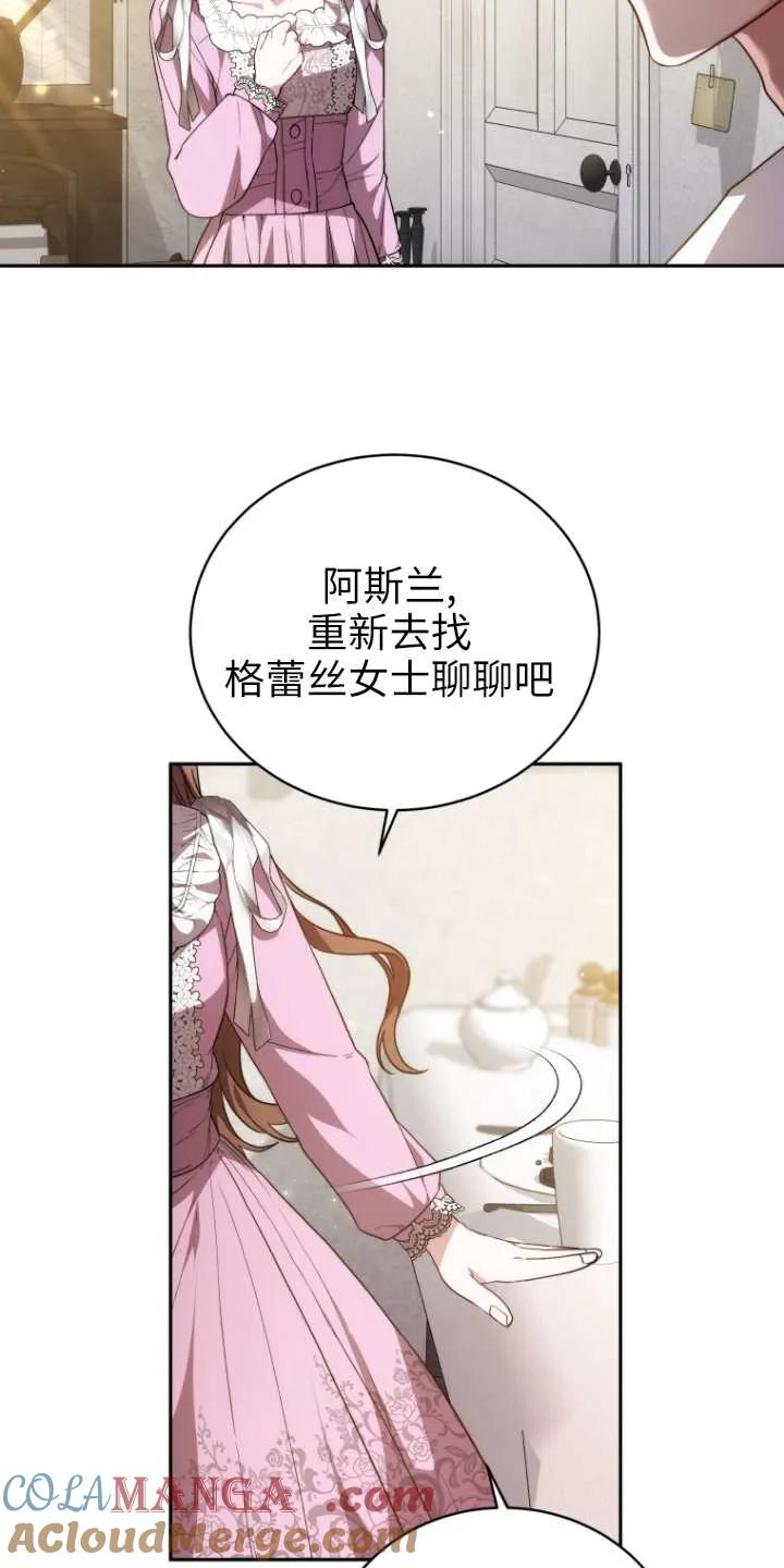 《在爱你之时》第67话 第17页