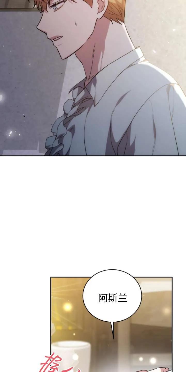 《在爱你之时》第67话 第19页