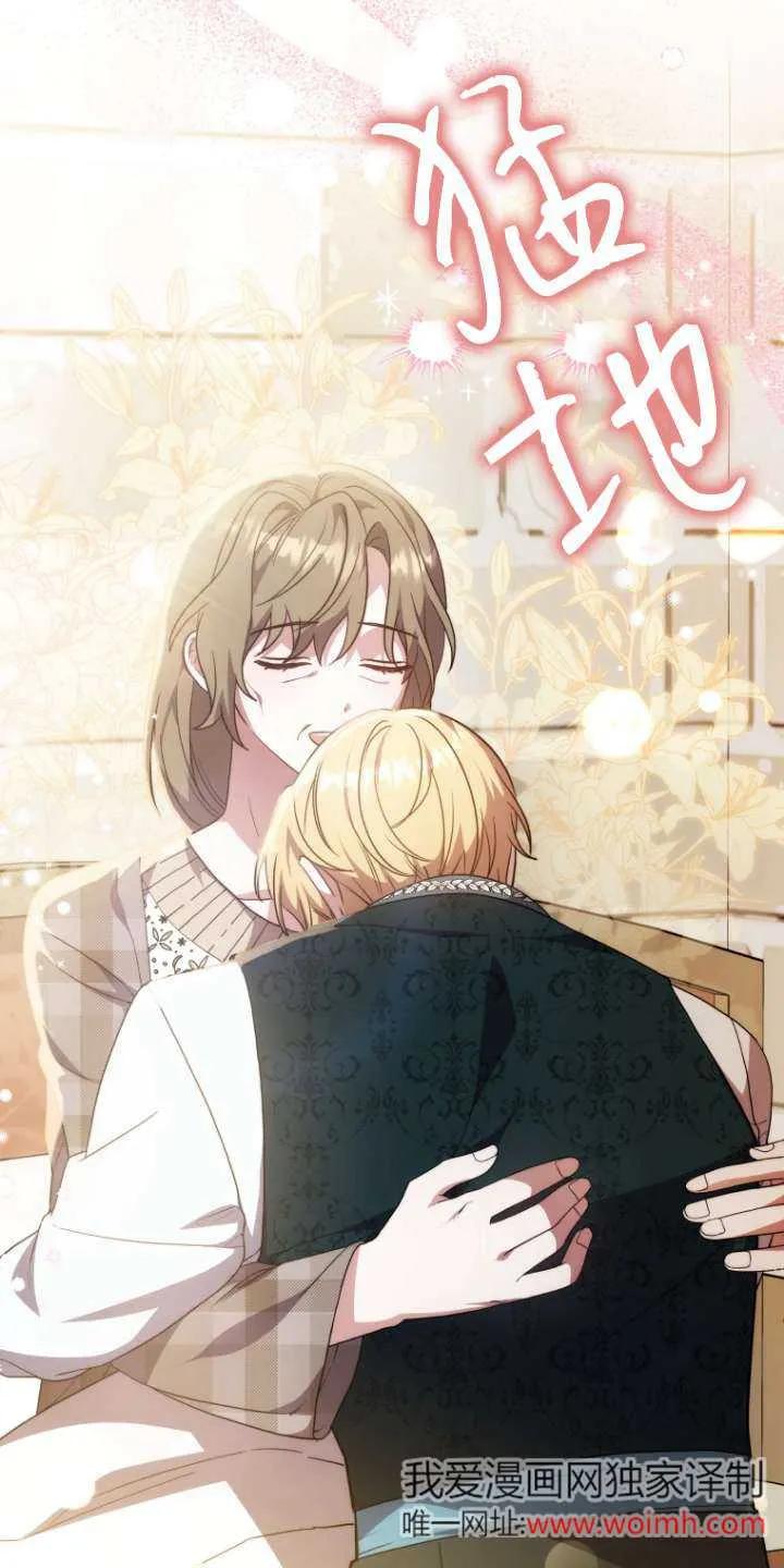 《在爱你之时》第67话 第34页