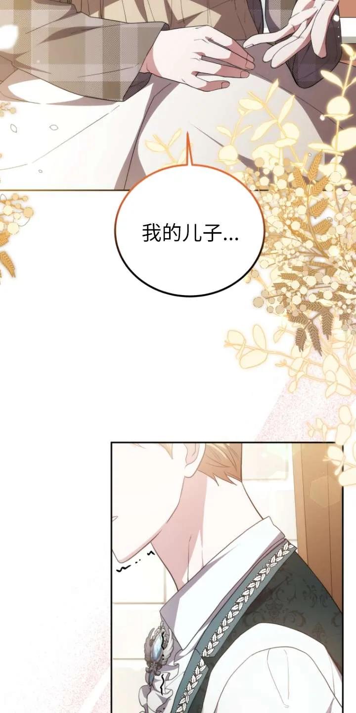 《在爱你之时》第67话 第32页