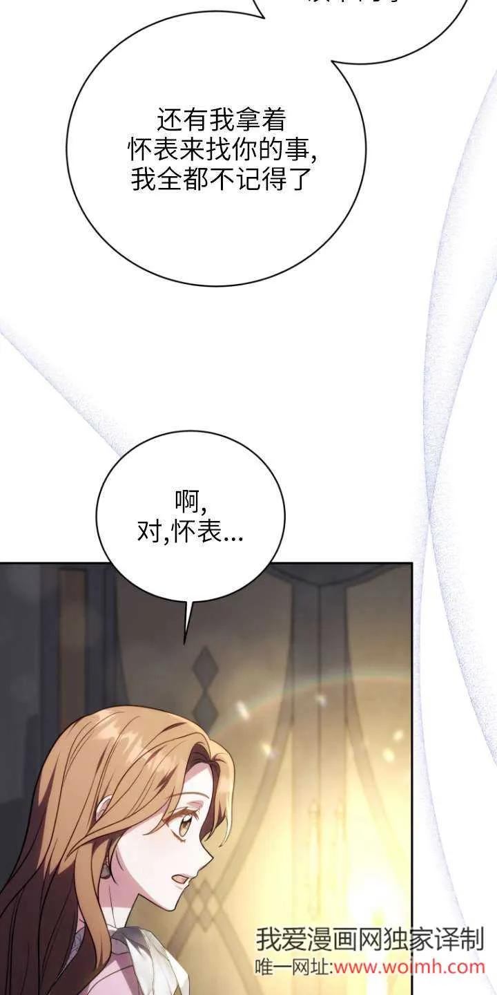 《在爱你之时》第67话 第51页