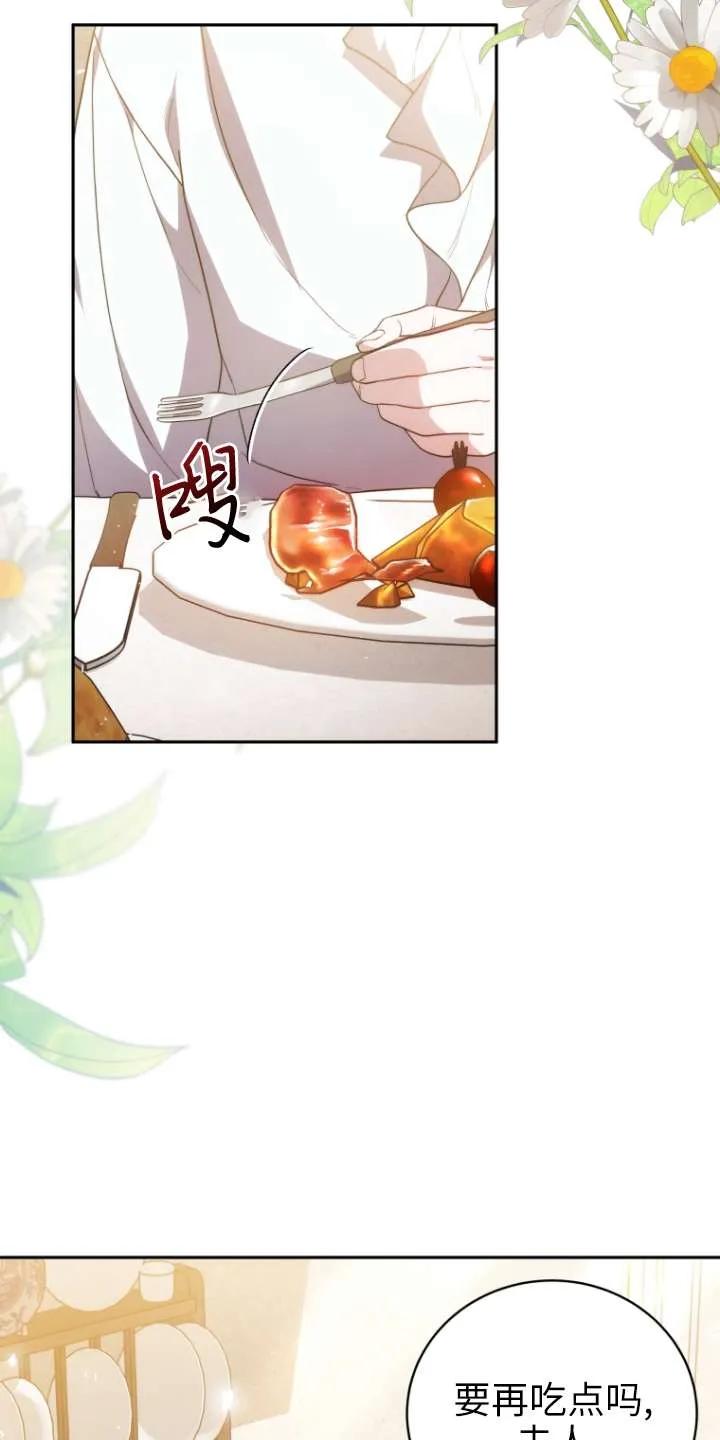 《在爱你之时》第67话 第3页