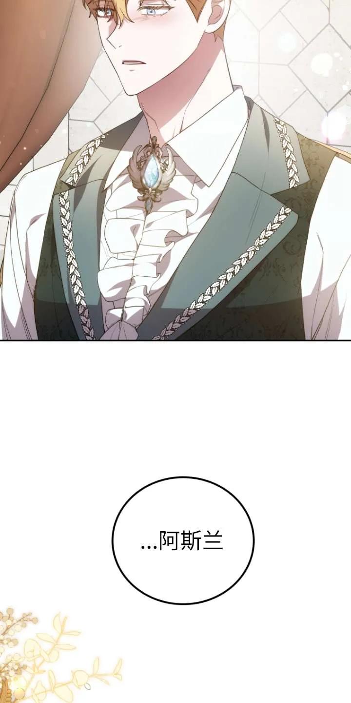 《在爱你之时》第67话 第30页