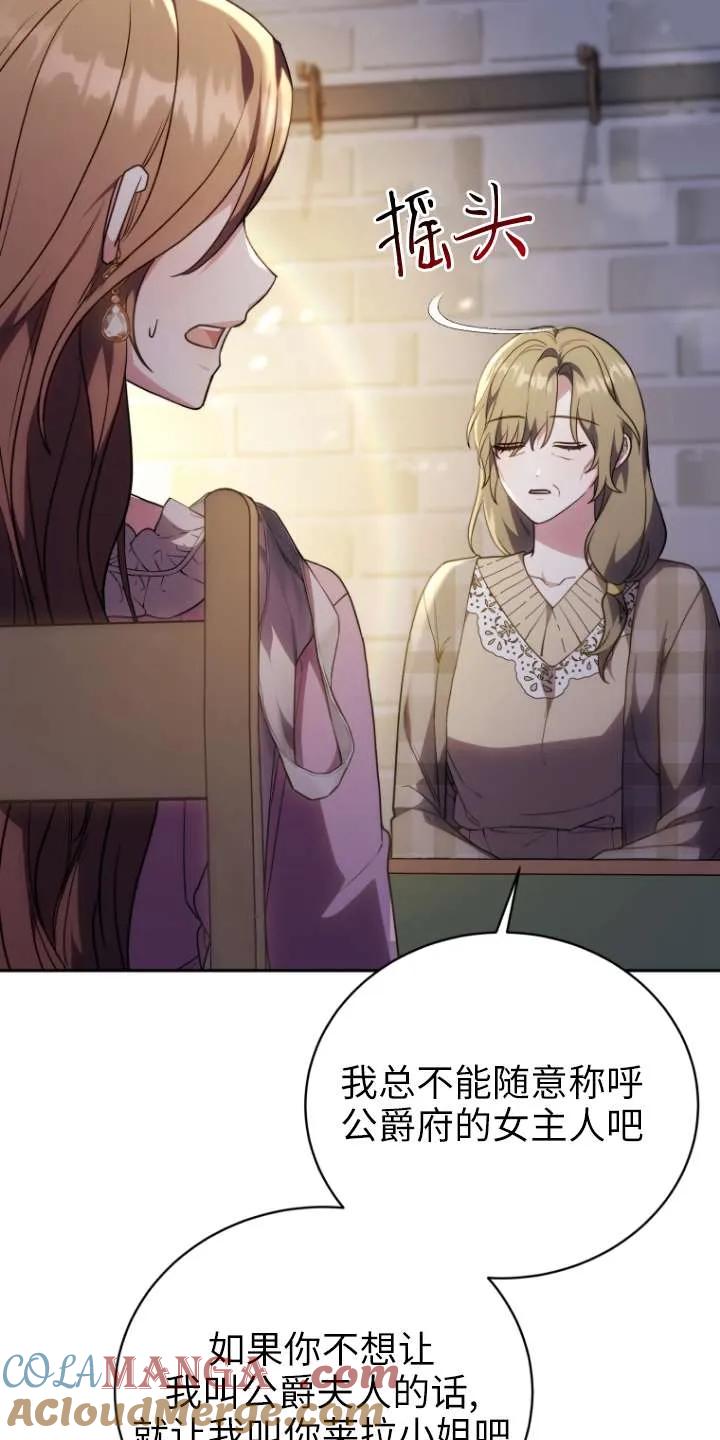 《在爱你之时》第67话 第49页