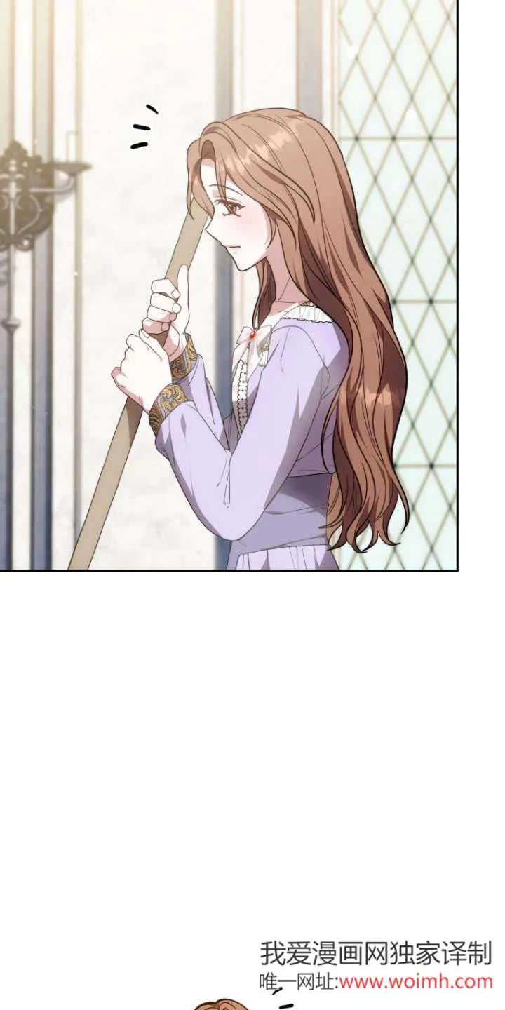 《在爱你之时》第67话 第71页