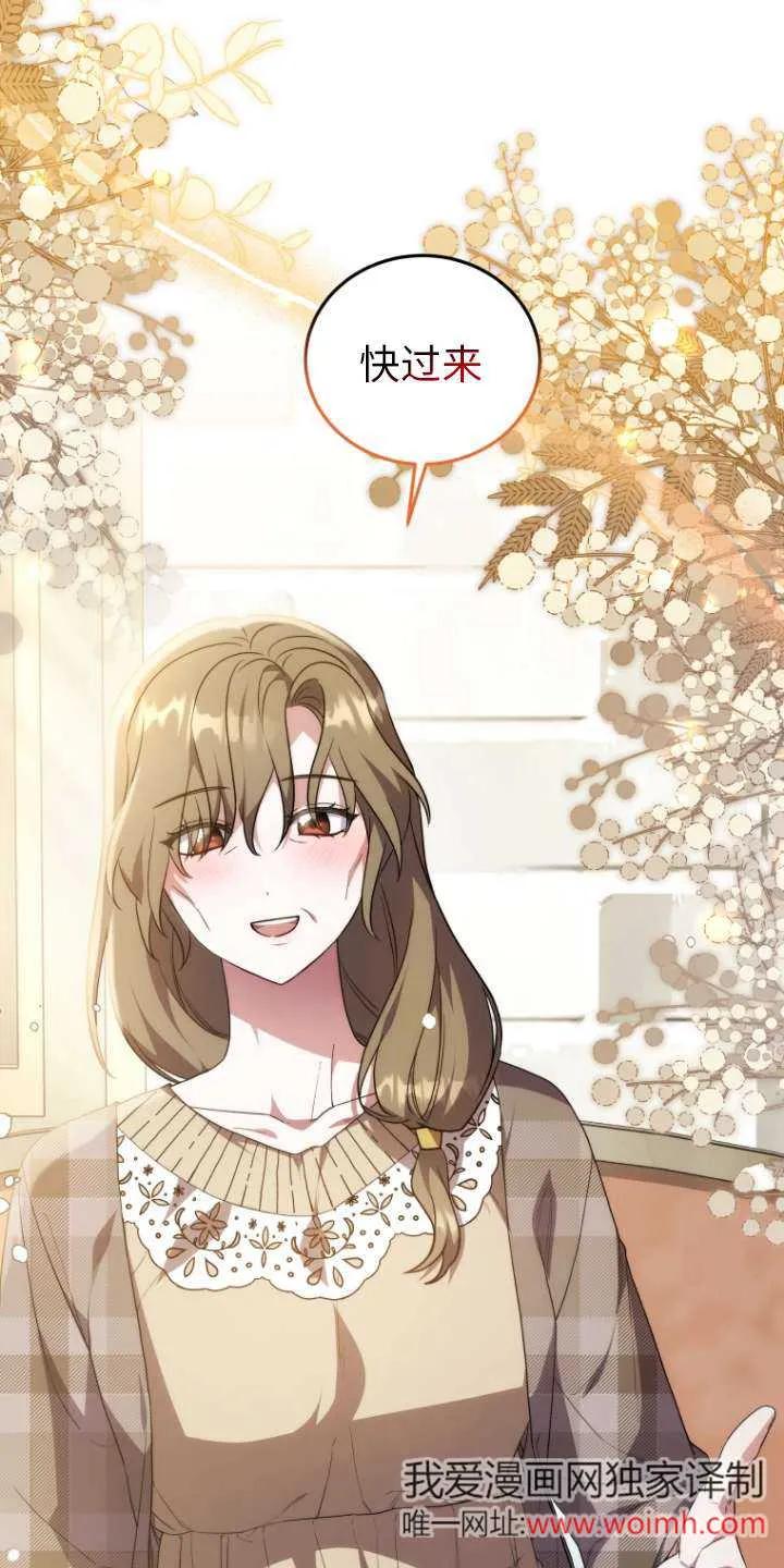 《在爱你之时》第67话 第31页