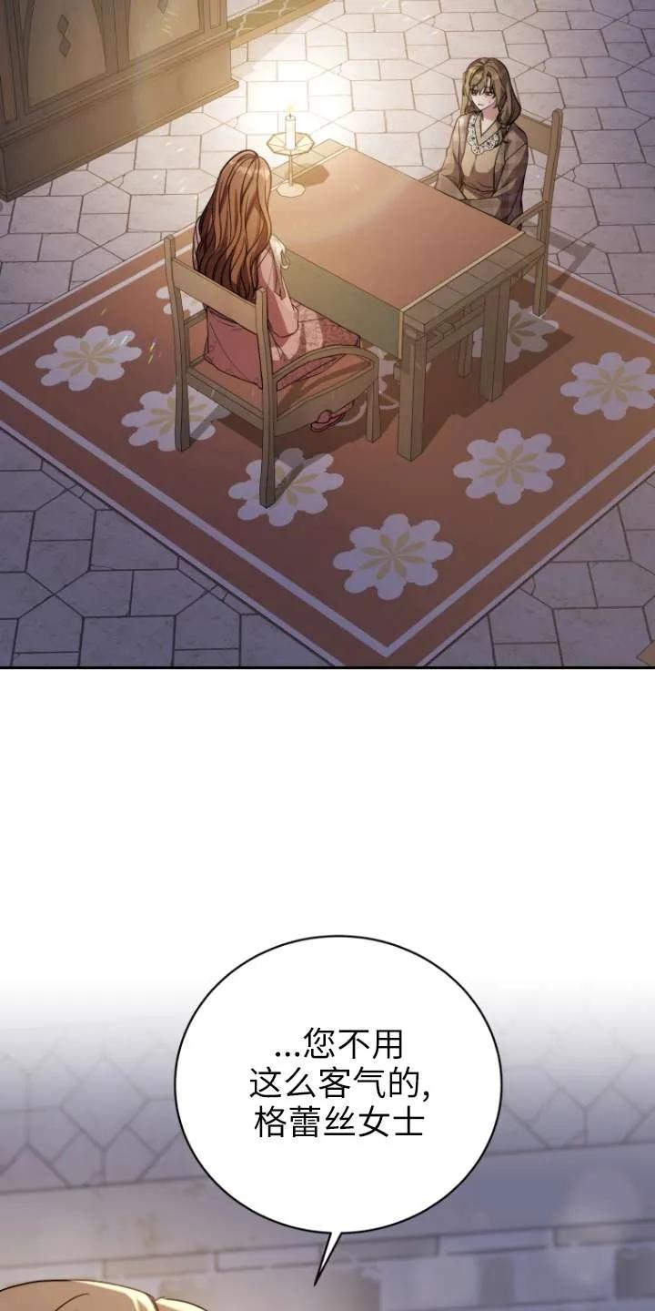《在爱你之时》第67话 第48页