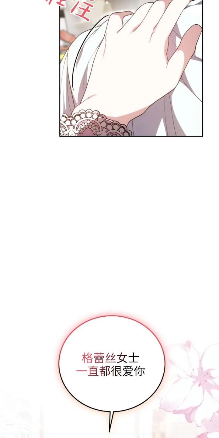 《在爱你之时》第67话 第20页