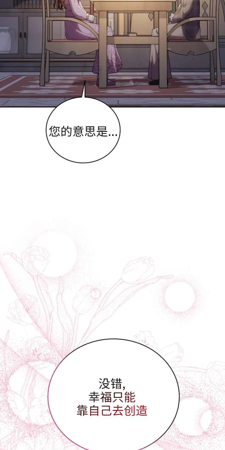 《在爱你之时》第67话 第64页
