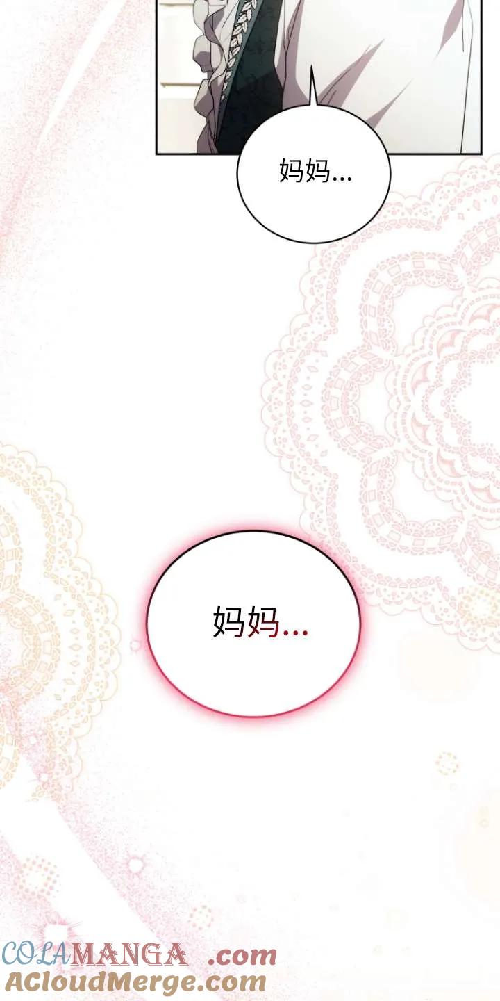 《在爱你之时》第67话 第33页