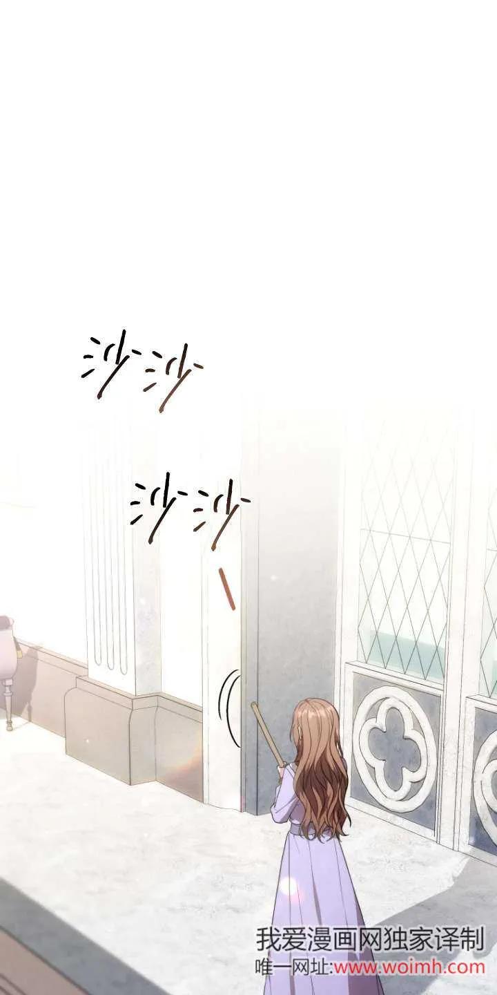 《在爱你之时》第67话 第67页