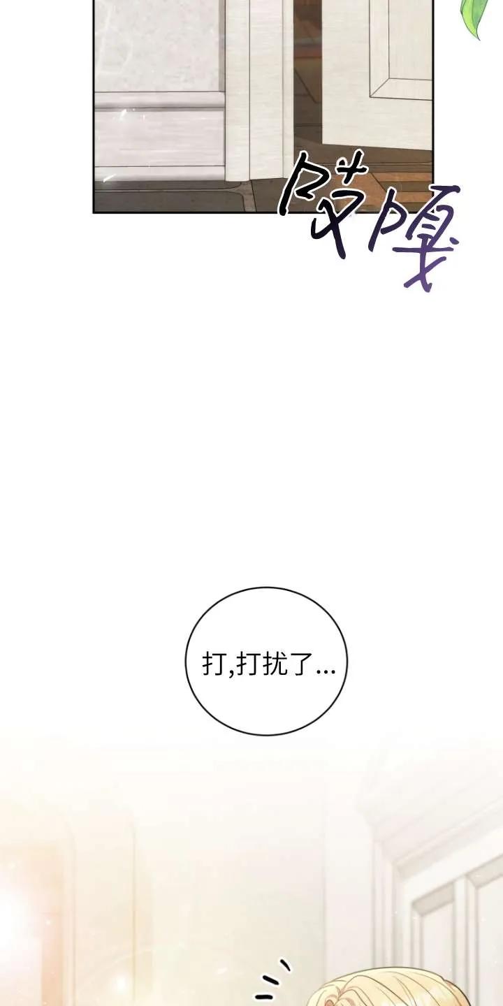 《在爱你之时》第67话 第6页