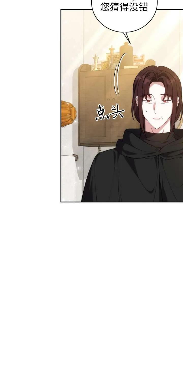《在爱你之时》第67话 第10页